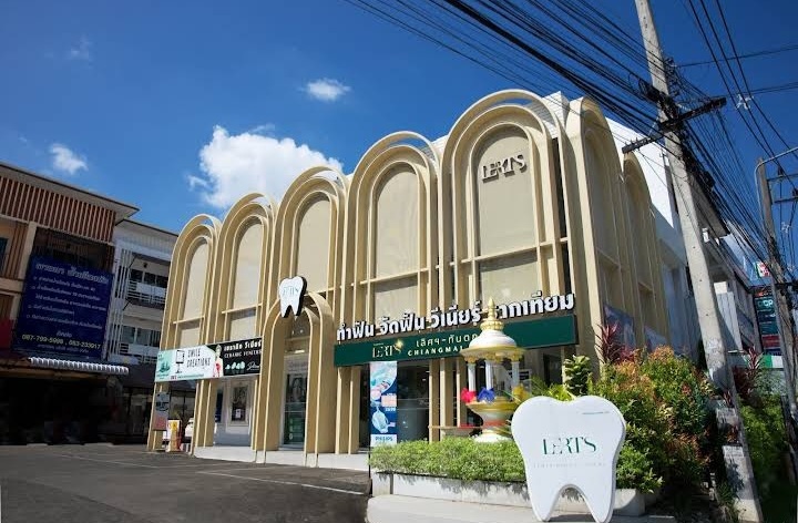 คลินิกเลิศทันตกรรม เชียงใหม่